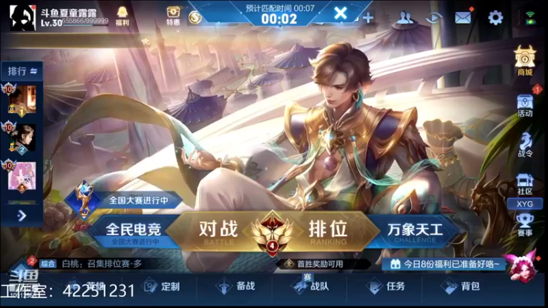 【2022-02-26 18点场】夏童露露：巅峰冲冲第一