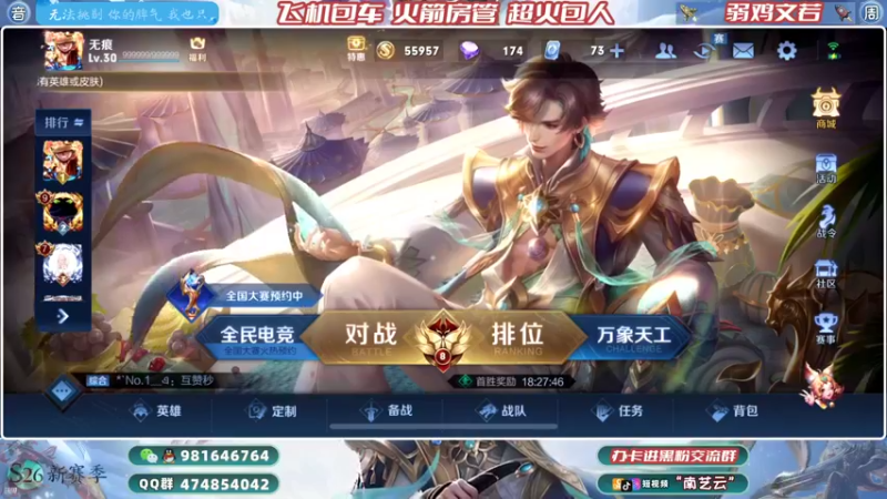 【2022-03-01 00点场】南艺云：国服云缨狂铁❥直冲小国！