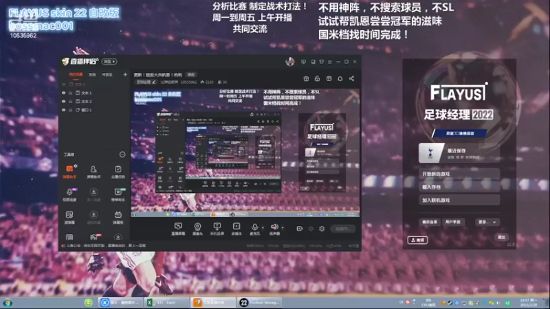 【2022-02-28 14点场】比莽娃都莽：更新！拯救大兵凯恩！热刺