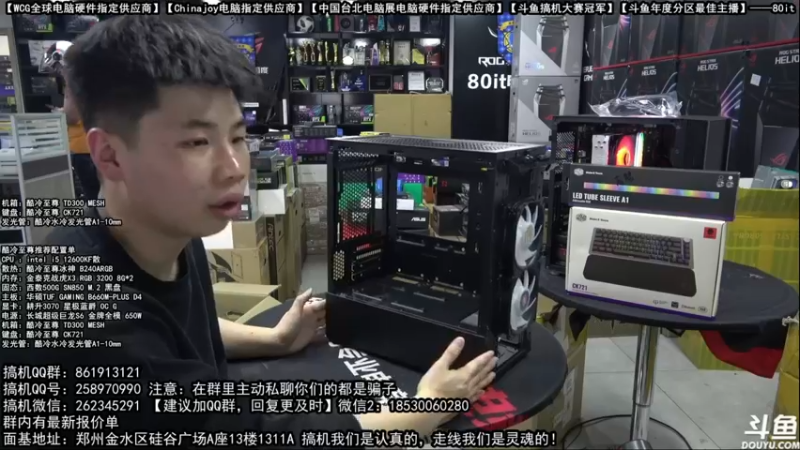 【2022-03-01 04点场】80it电脑网：郑州80it：开学季电脑活动开启