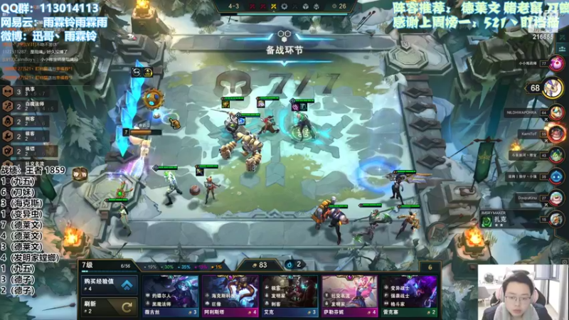 【2022-03-01 17点场】迅哥丶雨霖铃：冲第一！！！ 216555