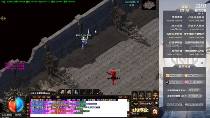 【2022-03-01 00点场】雨神丶：玩传奇还是选择6512！！