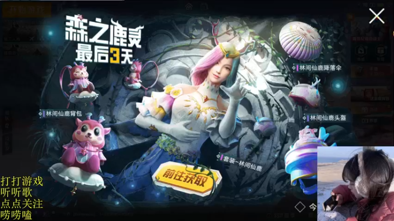 【2022-03-01 06点场】图妹半生：梦醒即天涯，打窗闻落花