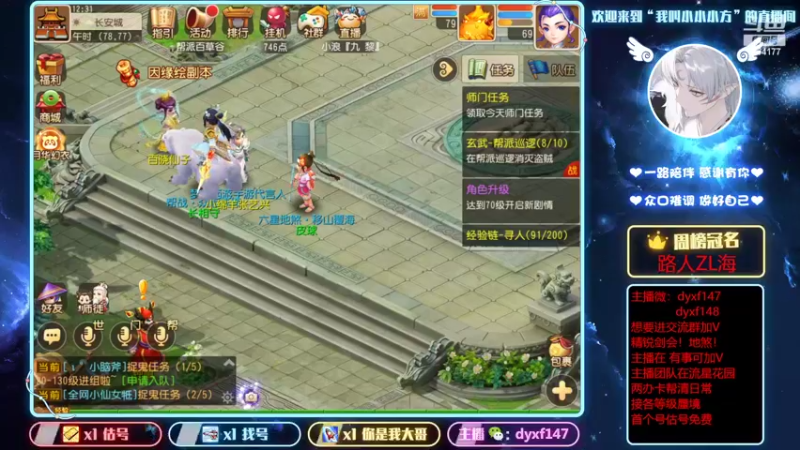 【2022-03-01 12点场】我叫小小小方：专业精锐！估号找号剑会蜃境