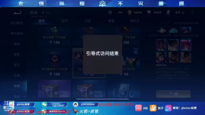 【2022-03-01 11点场】eStarPro纵情：巅峰无敌战神
