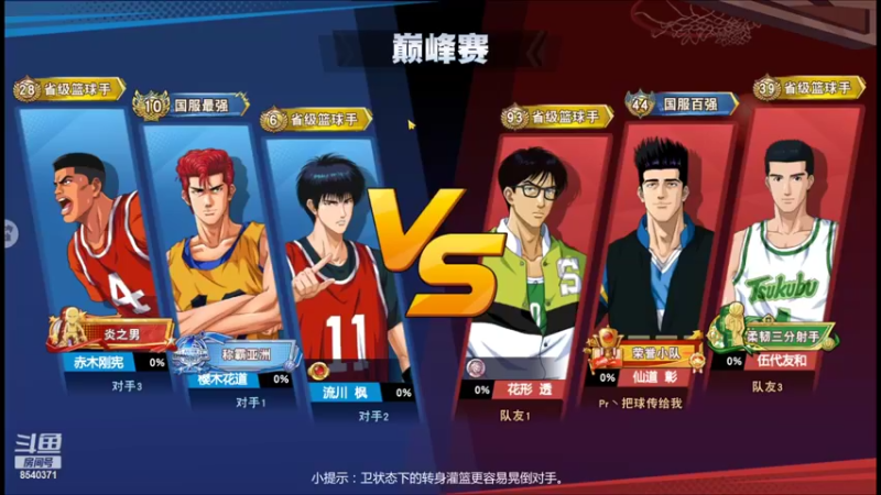 【2022-02-28 23点场】丶把球传给我：随便玩玩 ～！