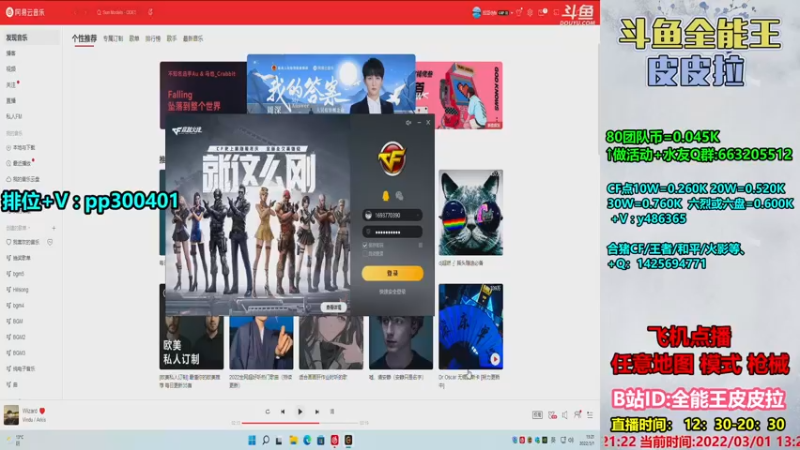 【2022-03-01 13点场】皮皮拉3004O1：皮皮拉:排位上分冲冲冲！