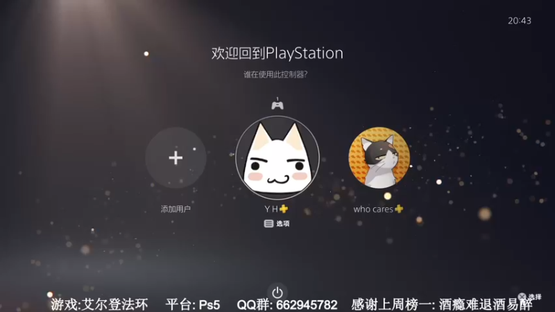 【2022-02-27 20点场】梦回学生年代：Ps5艾尔登法环老头环塞尔达战神4