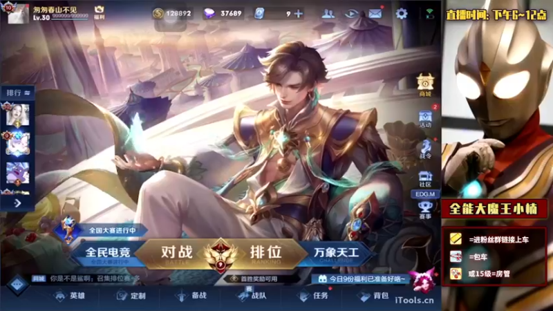 【2022-02-27 15点场】大魔王小楠：国服全能中单教学