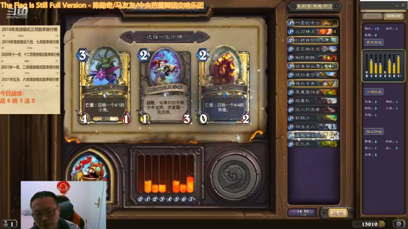 【2022-03-01 03点场】麦迪文哥：新版本竞技场，选牌唠嗑欢乐多