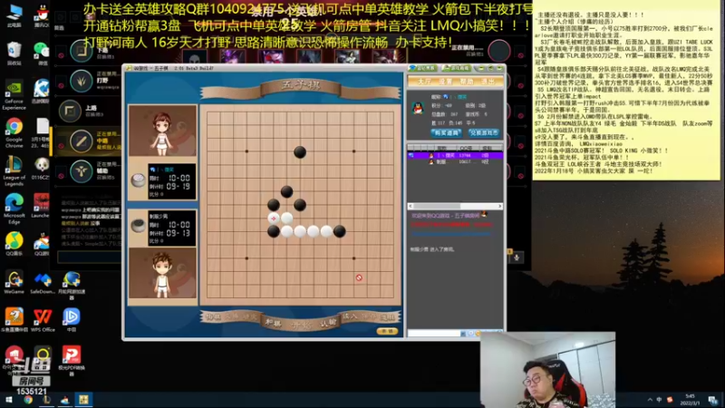 【2022-03-01 05点场】LMQ丶小搞笑：跟未来国服第一打野双排峡谷~
