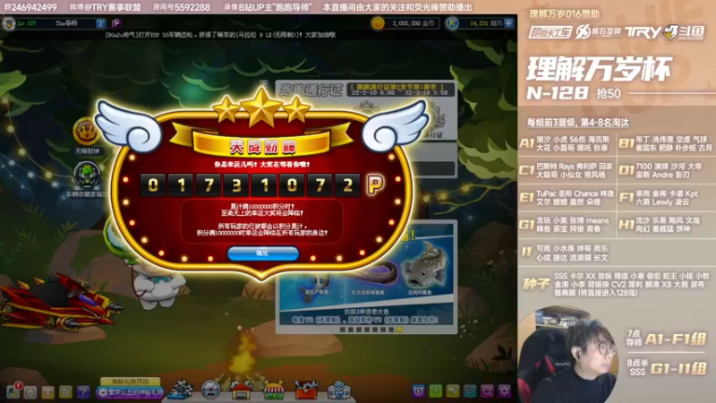【2022-03-01 18点场】TRY赛事联盟导师：【导师】第三届理解万岁杯个人精英赛海选