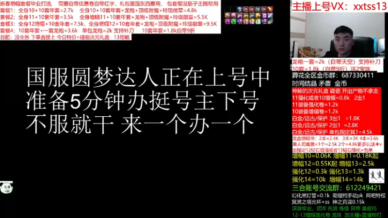 【2022-03-01 06点场】今日不服：龙盒次元碰瓷！回归春节打造，增幅套餐来袭