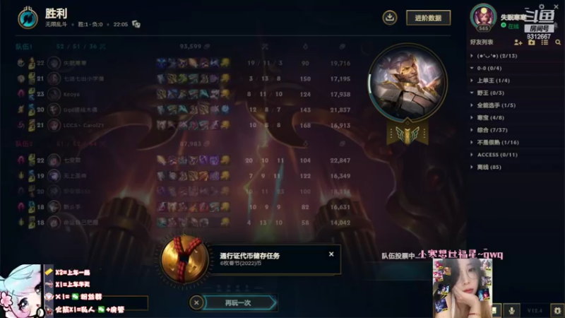 【2022-02-28 01点场】小寒姐姐丶：电一小寒有车位：开黑啦