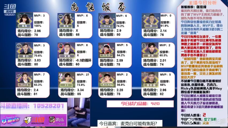 【2022-02-27 18点场】新月33狼人杀：酒醉的蝴蝶慢慢飞~