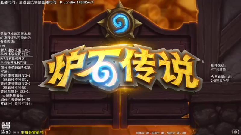 【2022-02-28 20点场】LoneWolf梦之岛：今天月底摸下鱼