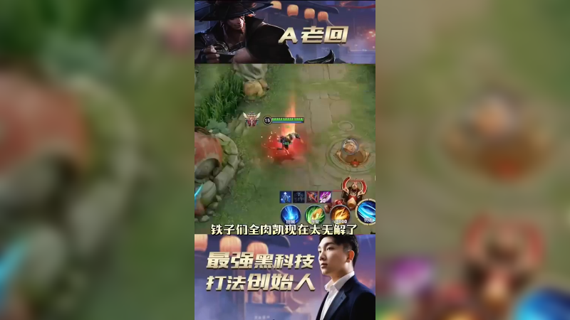 极限全肉免伤凯，敌方射手竟只能打出4点暴击!