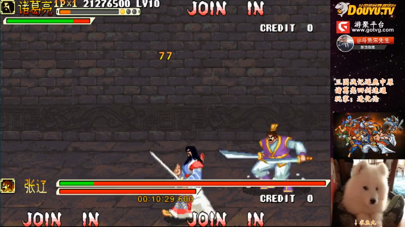 【怀旧游戏】宋先生的精彩时刻 20220301 09点场