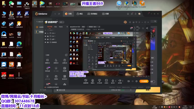 【2022-03-01 11点场】十月船长丶：峡谷800冲1000