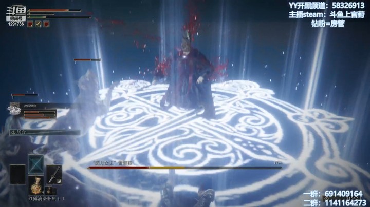 【艾尔登法环】萌新终于打过了满月女王！