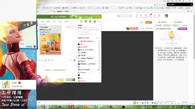 【2022-02-28 21点场】三秒丶撸撸：11平台OMG：到点了，开吹！