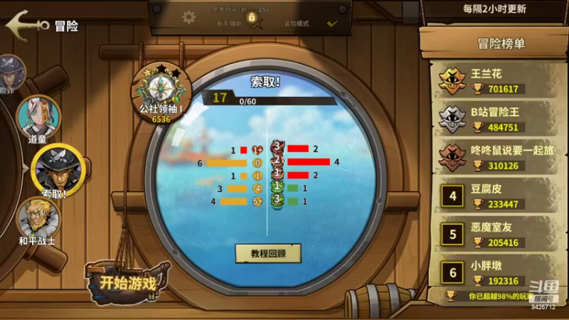 【2022-02-27 16点场】锦泰蓝YonHen：冒险公社前瞻