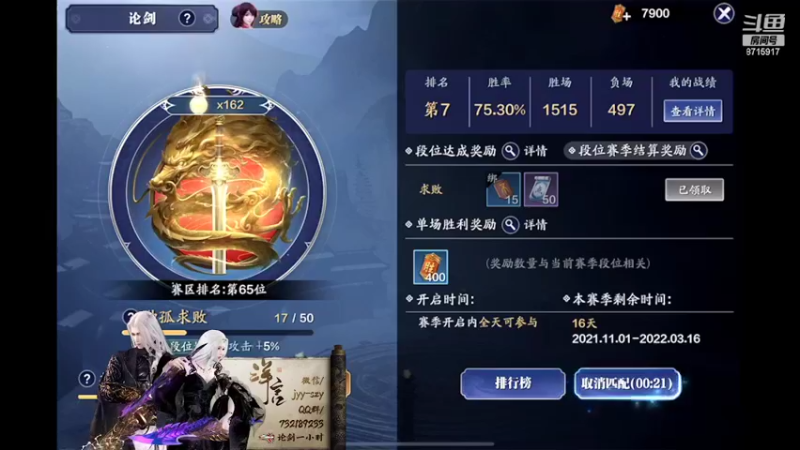 【2022-02-28 15点场】洋言呀呀呀：【手术恢复中】剑荡!
