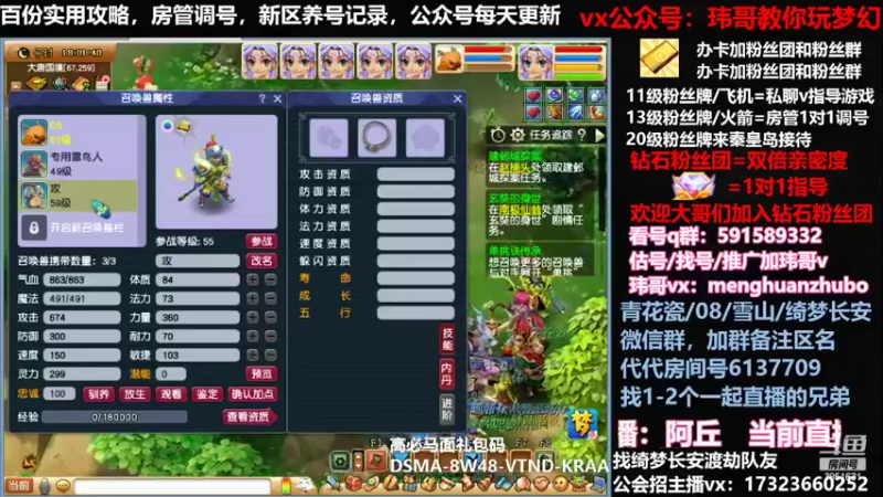 【2022-02-28 18点场】玮哥爱梦幻：蒹葭苍苍第4天-送攻略
