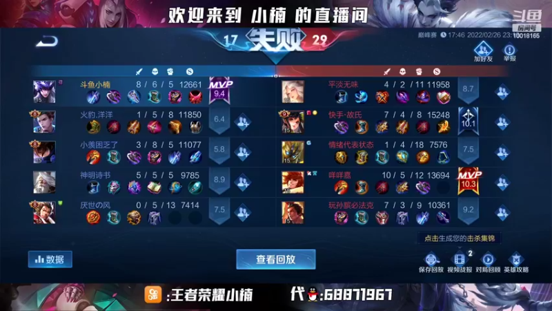 【2022-02-27 00点场】小楠ouo：【小楠】赛季中巅峰必冲第一