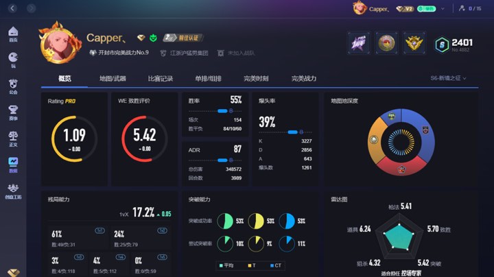 帮好homie上个S