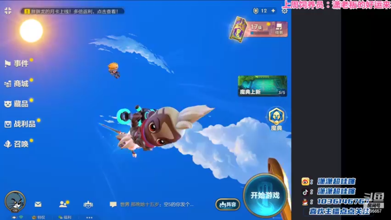 【2022-02-28 20点场】NB丶潇老板：版本答案被我找到了~