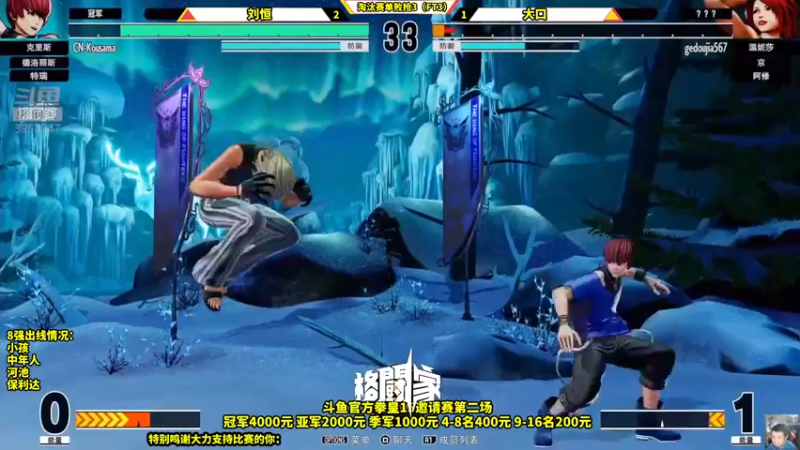 【2022-02-28 21点场】边哥BeenGor：直播：斗鱼官方拳皇15邀请赛第二场！