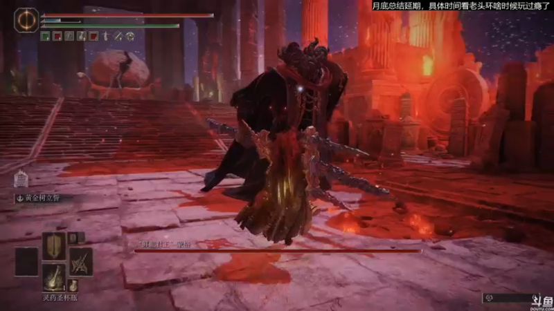 【2022-03-01 14点场】猫叔灬灬：【猫叔】 艾尔登法环 单挑女武神第二日~