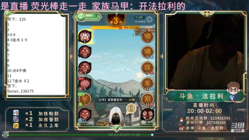 【2022-03-01 10点场】法拉利的直播间：斗鱼NO.1最强心理学技术主播来了