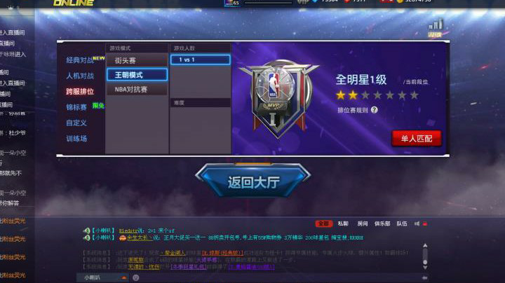 司机绝杀2.0－三连胜。