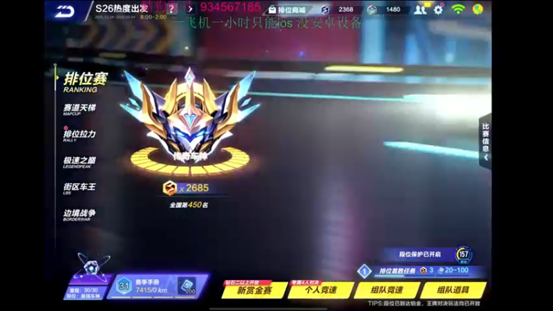 【2022-03-01 20点场】飞车计时k神：飞机上车神！