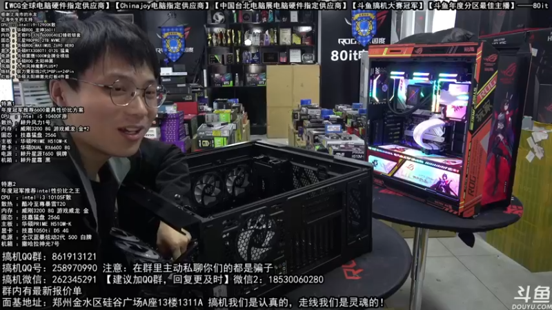 【2022-03-01 10点场】80it电脑网：郑州80it：开学季电脑活动开启