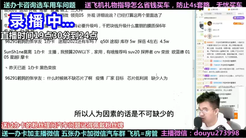 【2022-03-01 10点场】蒙奇聊车：斗鱼最专业车评 在线直播