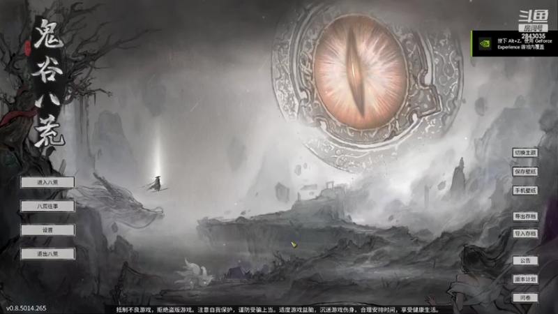 【2022-03-01 06点场】赖赖大王：鬼谷八荒第一季