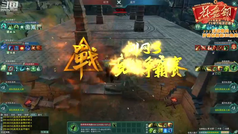 【2022-03-01 00点场】花舞剑：观众席打大师赛