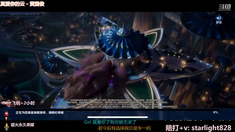 【2022-02-25 19点场】三藏Star：【护国神辅】节奏大师，诸位爷里面请