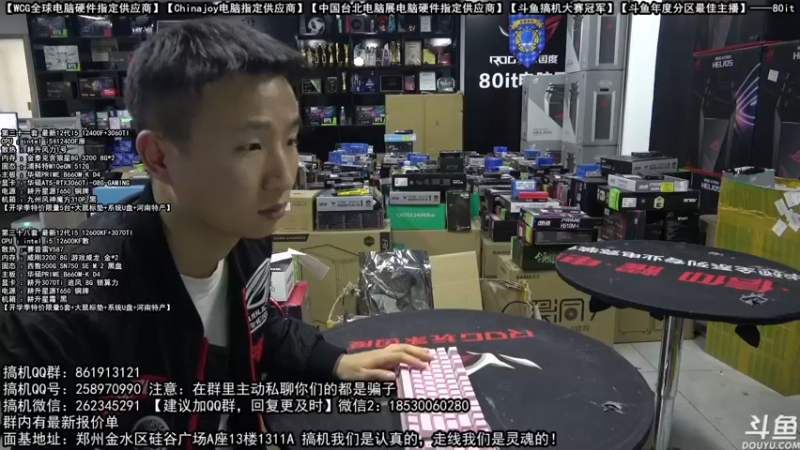 【2022-03-01 18点场】80it电脑网：郑州80it：开学季电脑活动开启