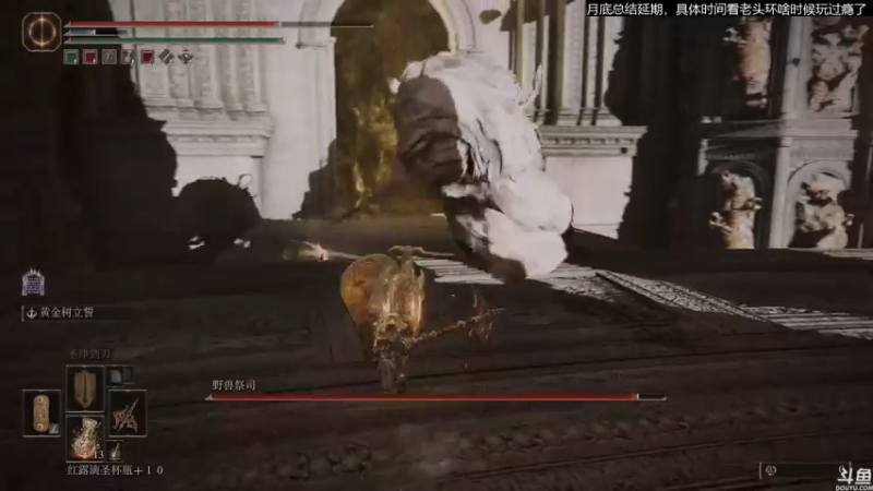 【2022-03-01 20点场】猫叔灬灬：【猫叔】 艾尔登法环 单挑女武神第二日~