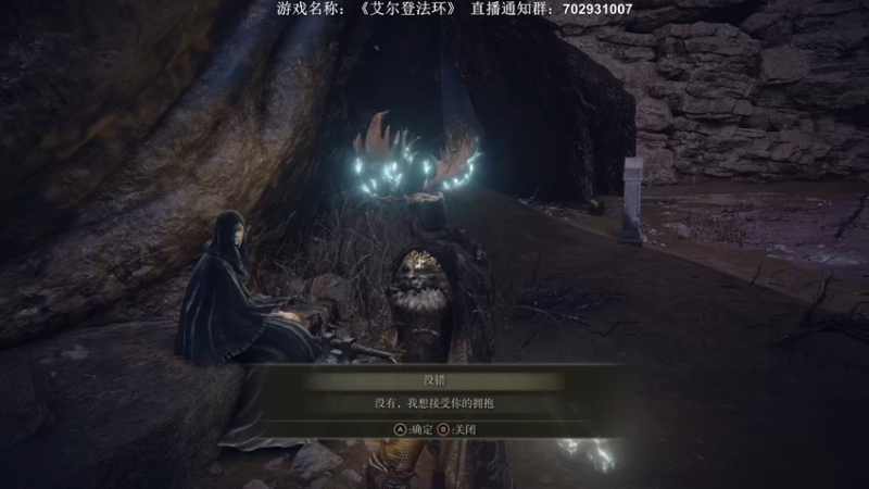 【2022-03-01 03点场】半支烟：【半支烟】《老头环》已通关继续探索