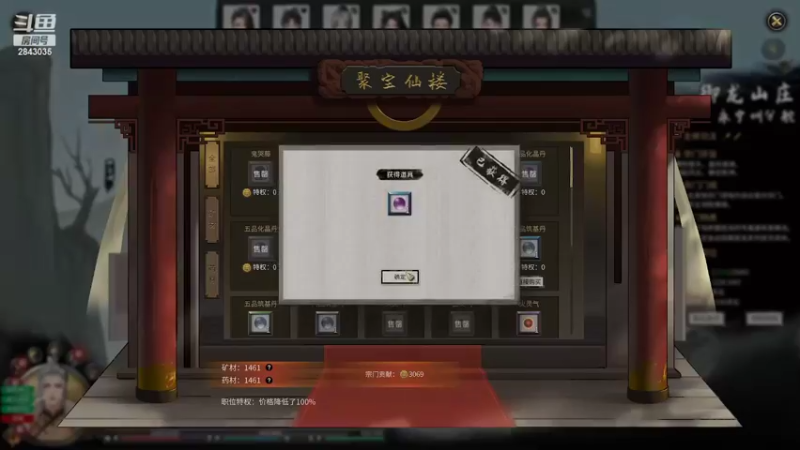 【2022-03-01 08点场】赖赖大王：鬼谷八荒第一季