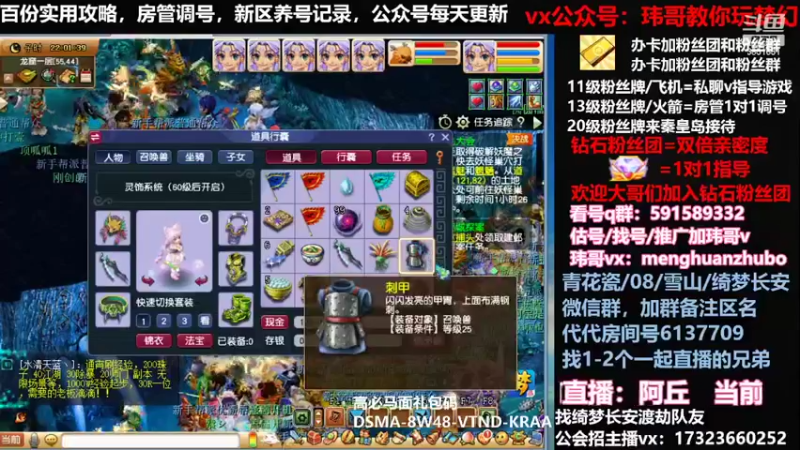 【2022-02-28 22点场】玮哥爱梦幻：蒹葭苍苍第4天-送攻略