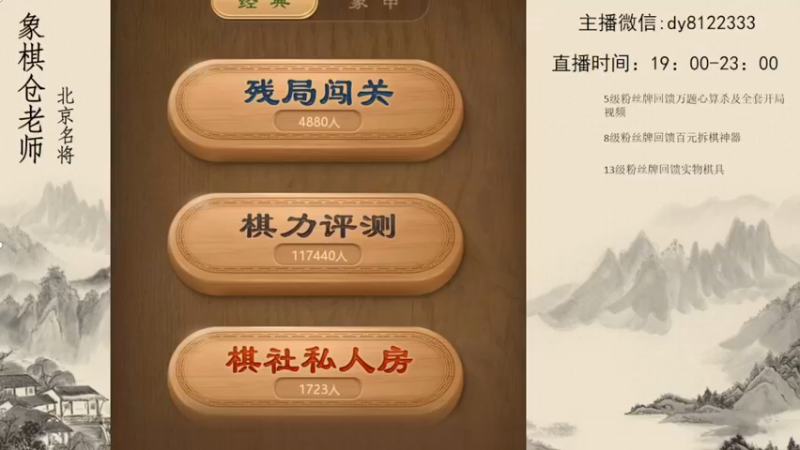 3月1日晚上直播