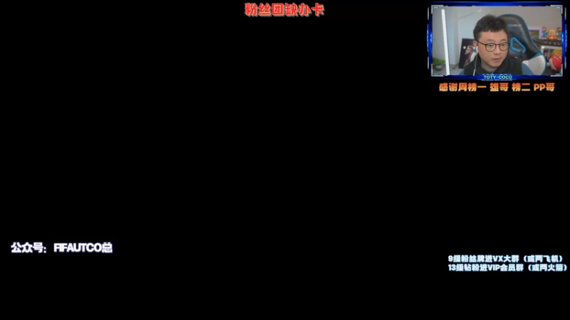 【2022-02-28 21点场】COCO花式FIFA：高配传奇升级之夜！冲鸭