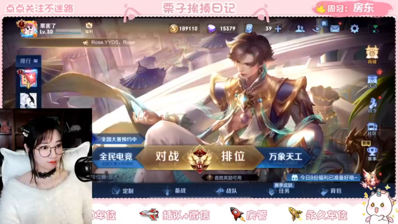 【2022-03-01 20点场】栗子说：【栗子说】等你来上车鸭