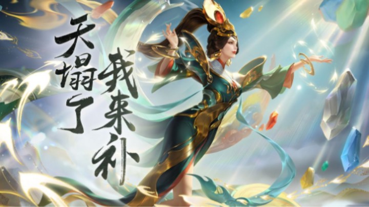 逆风我来翻！天塌我来补！多大点事儿